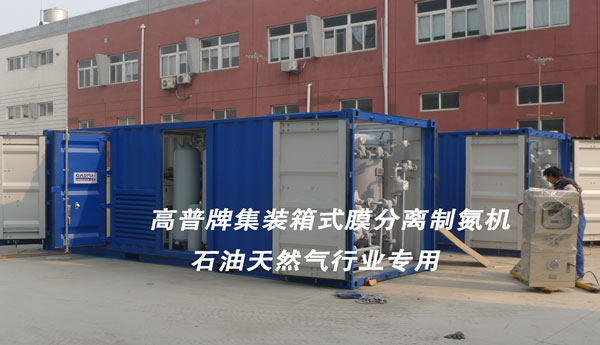 1527299339179313.jpg 制氮機|SMT專用制氮機|冶金制氮機|制氮設備|制氧|制氧設備